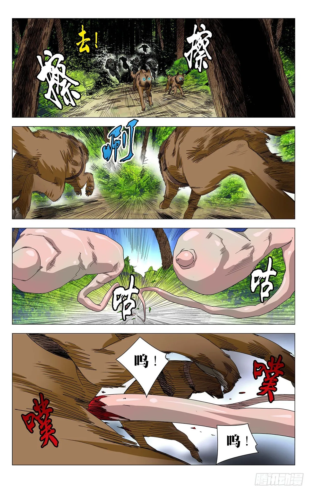 593 第4页