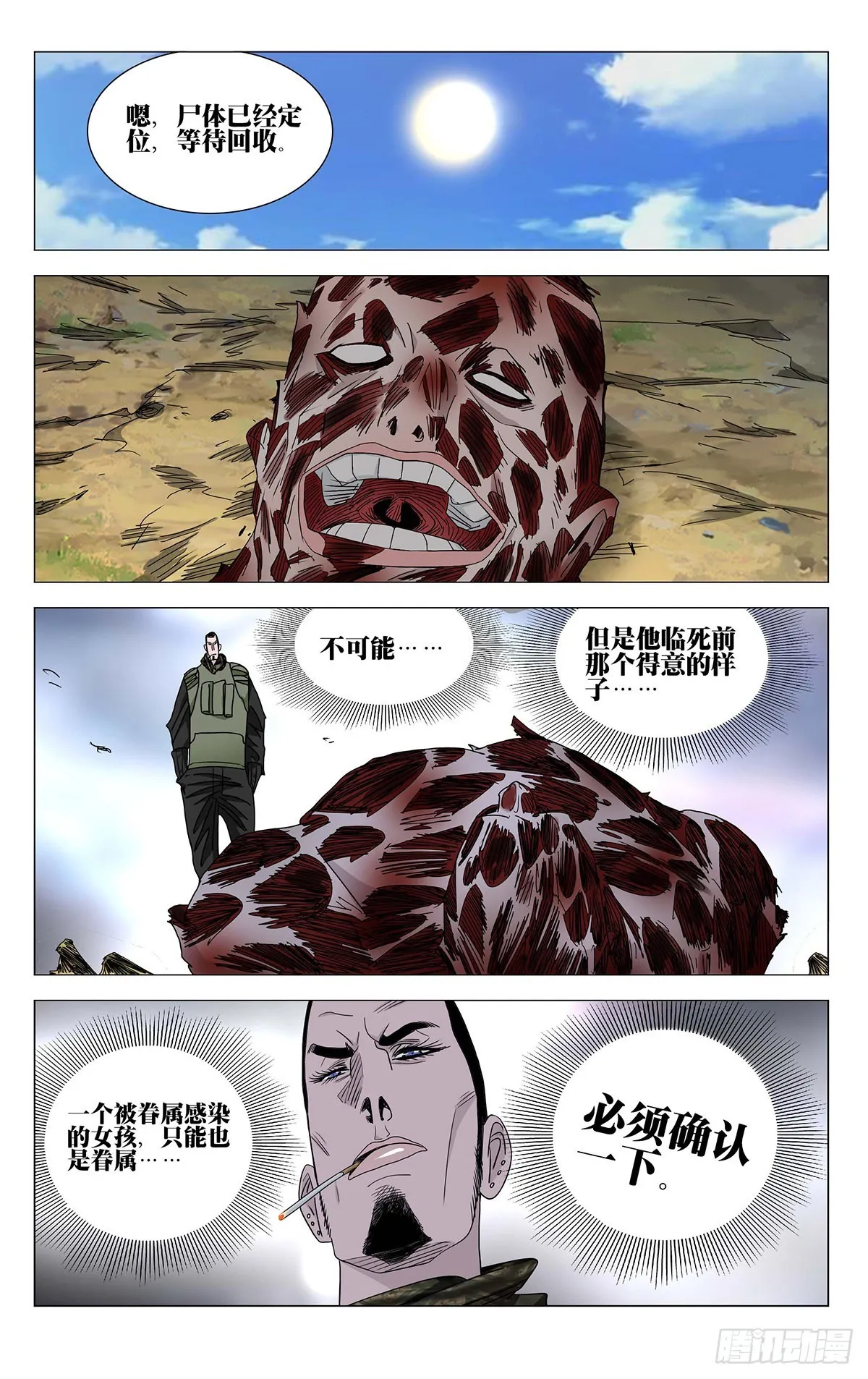 594 第17页