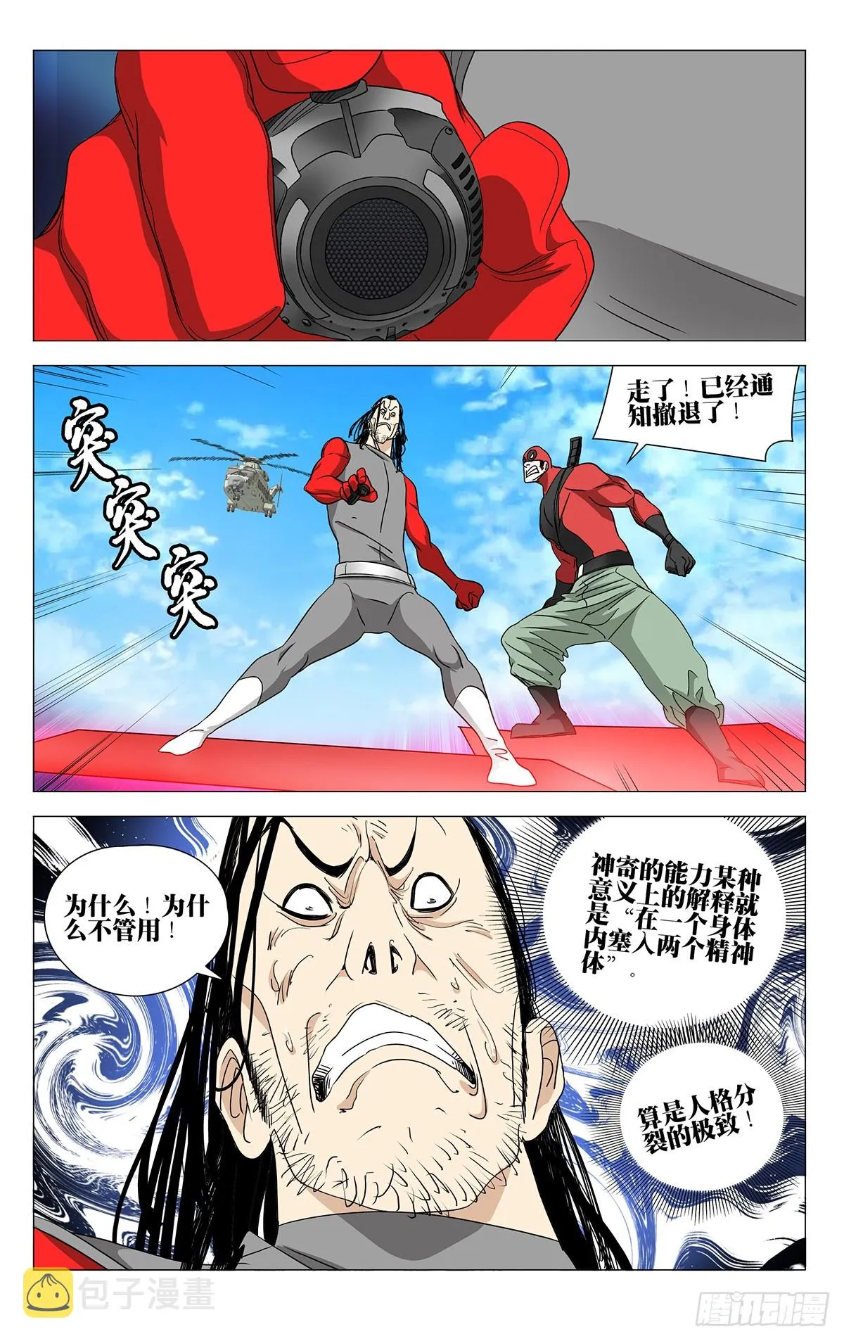 599 第3页
