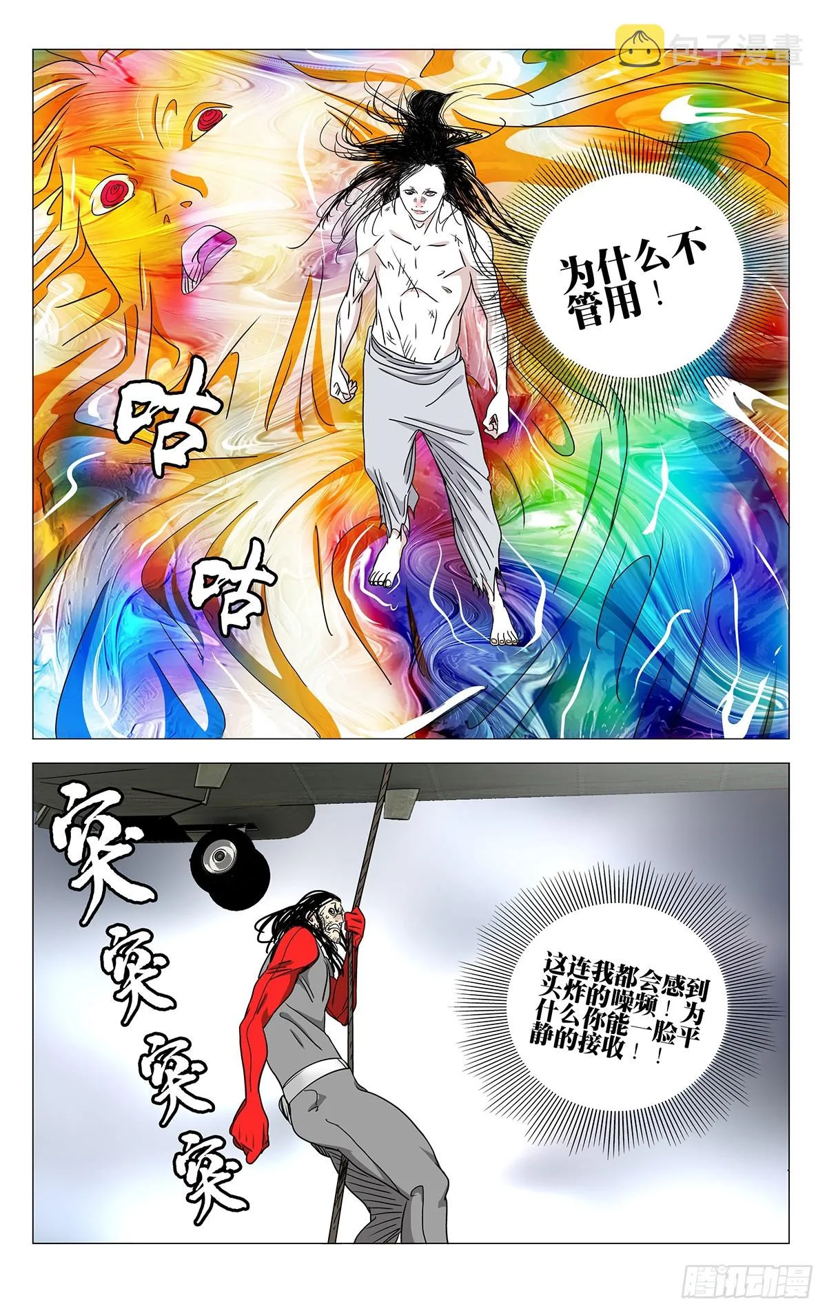 599 第5页