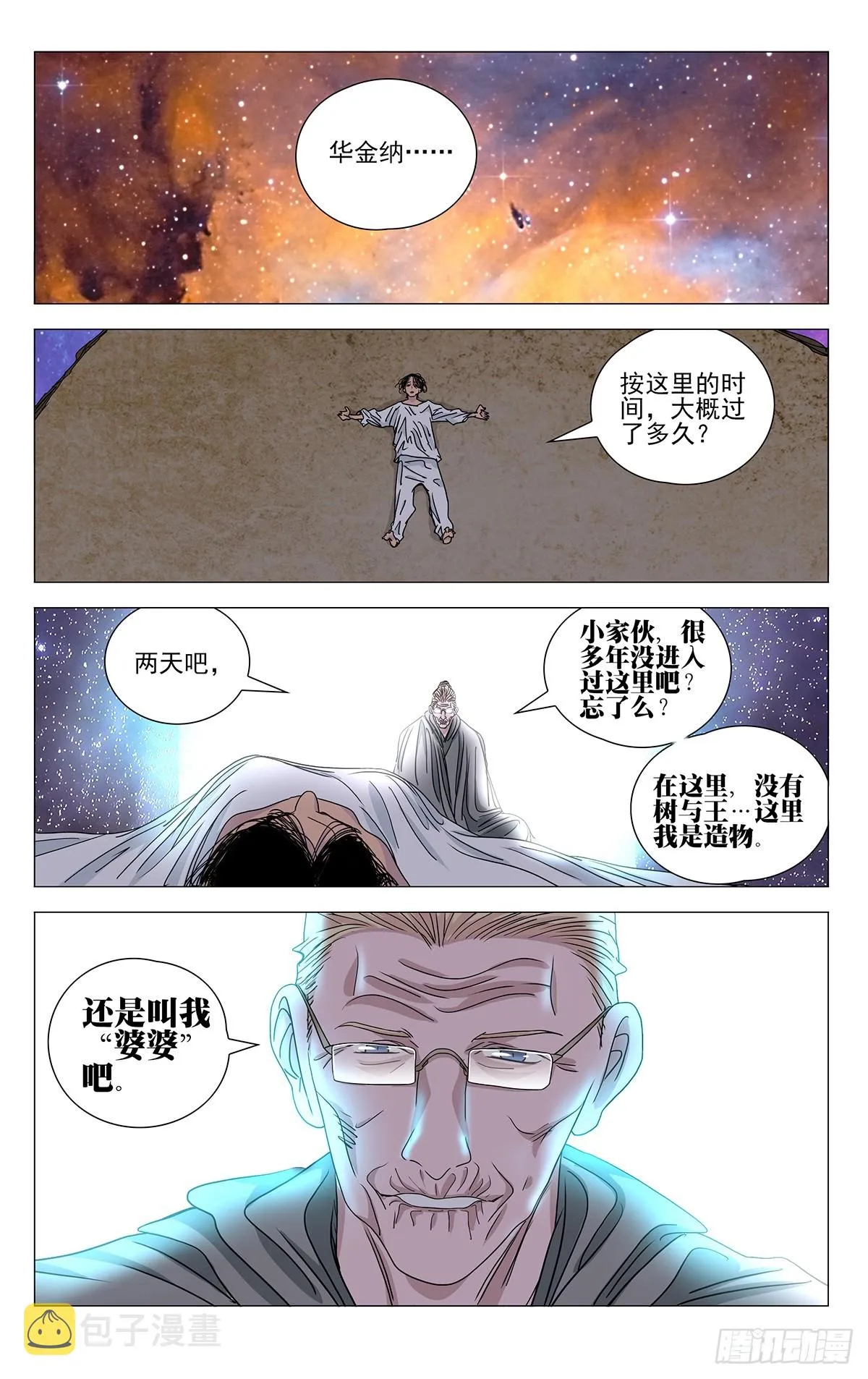 601 第12页
