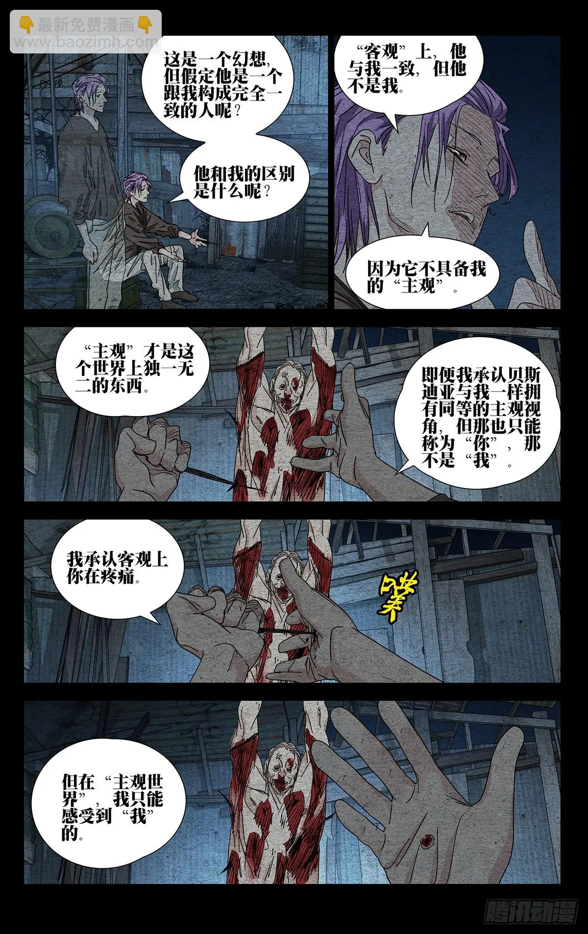 605 第6页