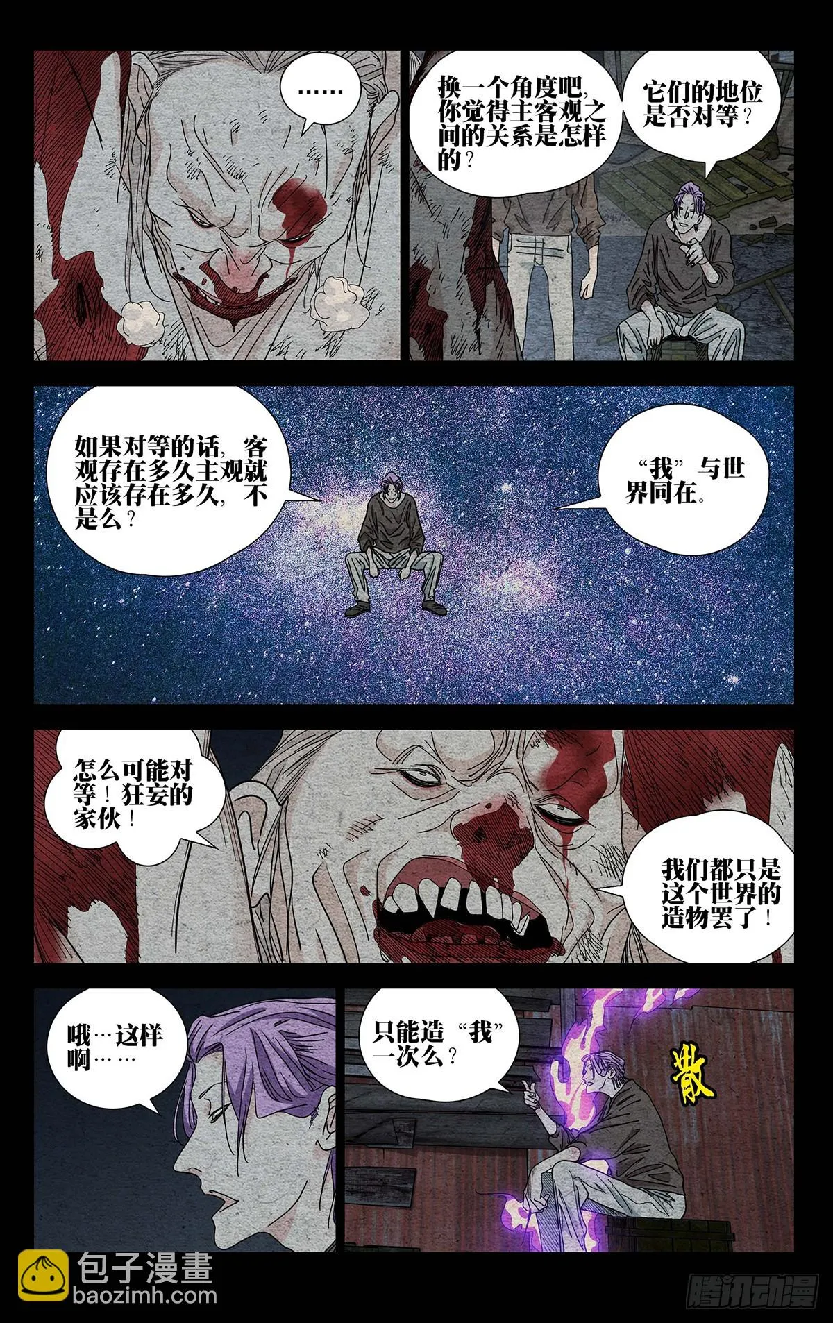 605 第8页