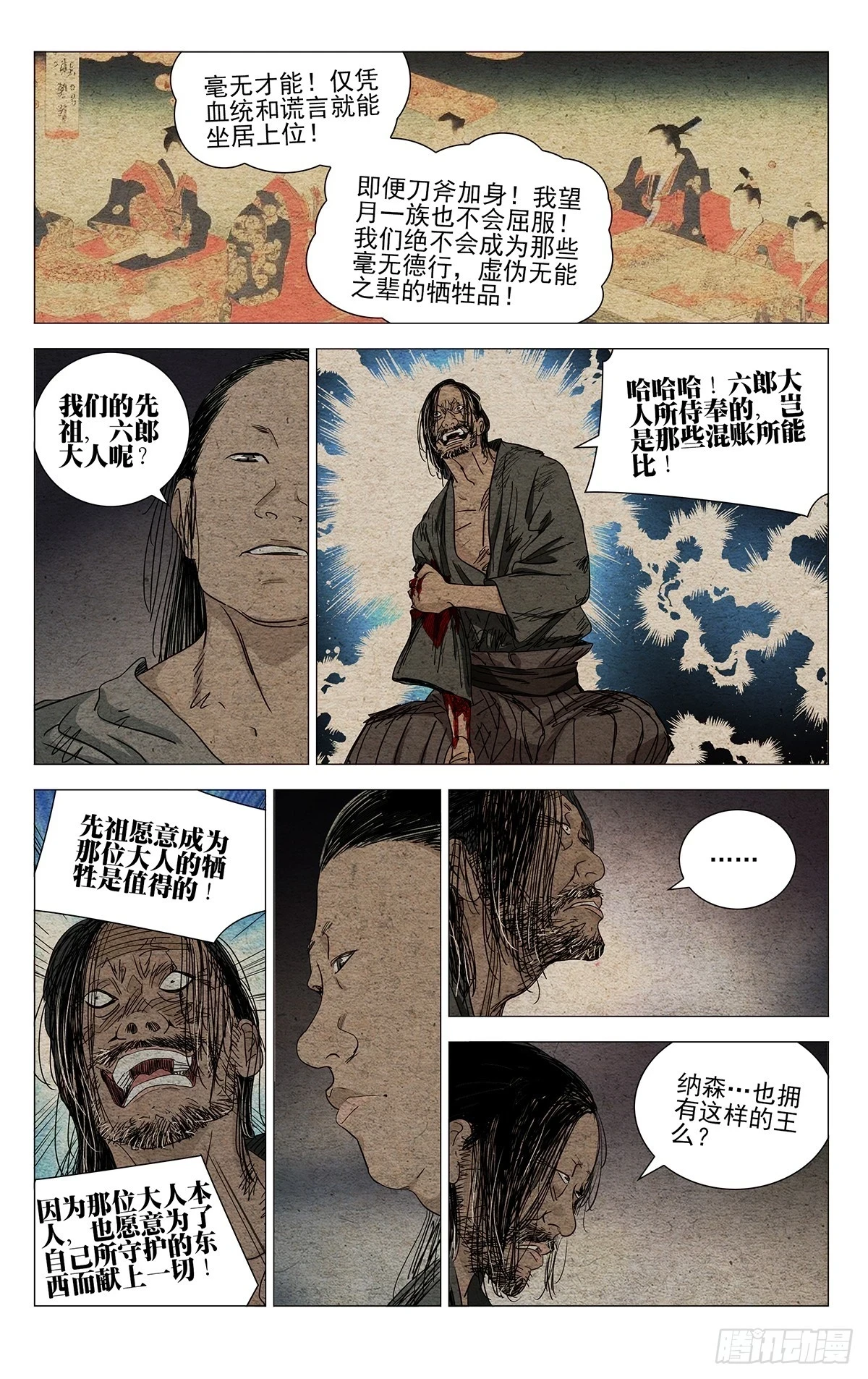 607 第6页
