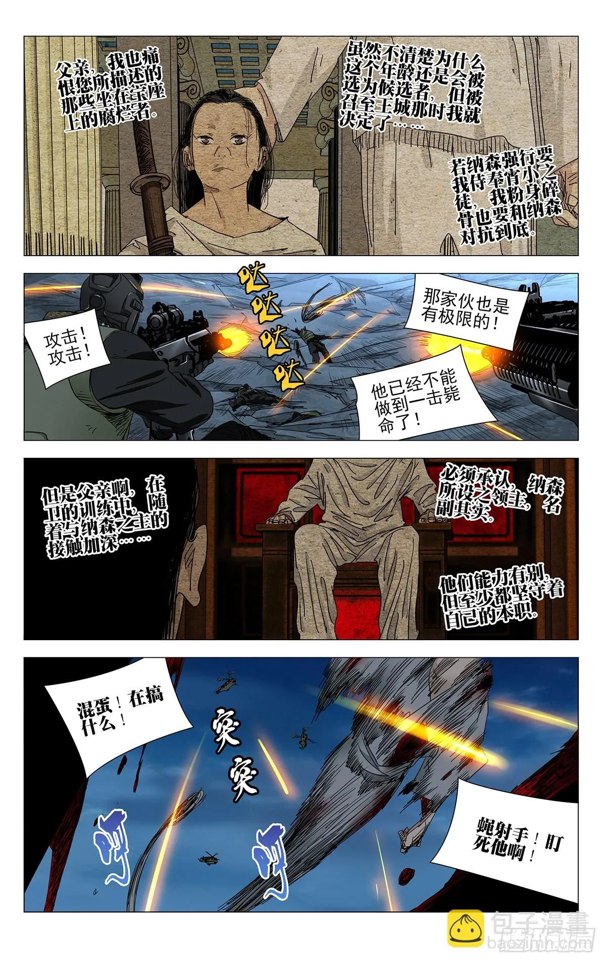 607 第8页