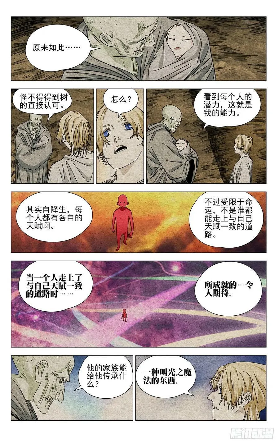 611 第8页