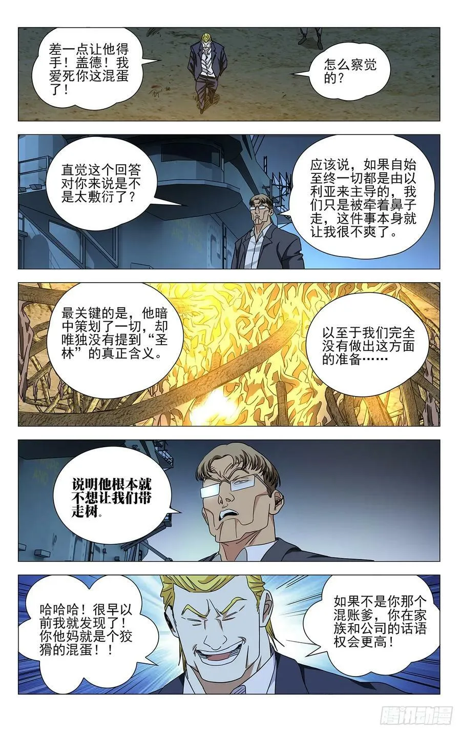 615 第8页