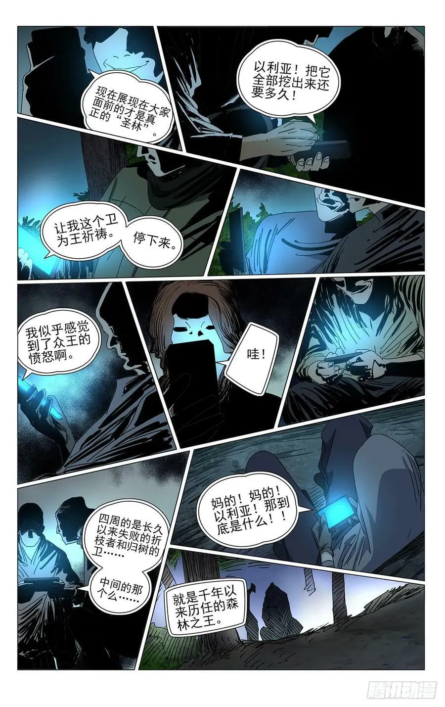 615 第18页