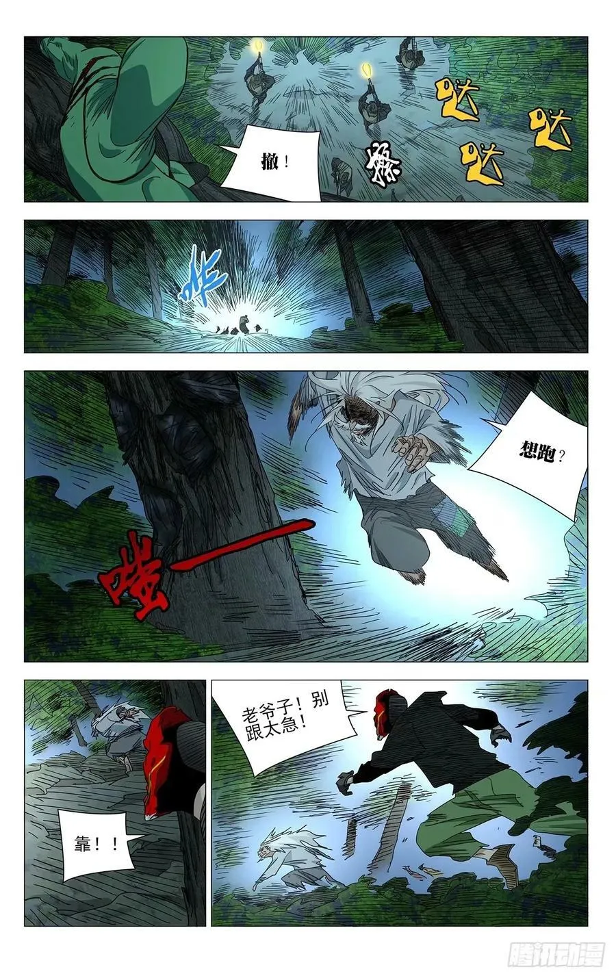618 第6页