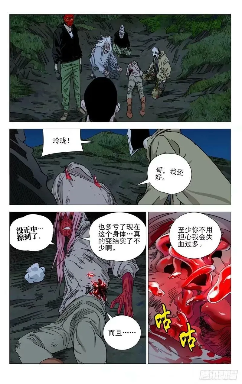 619 第6页