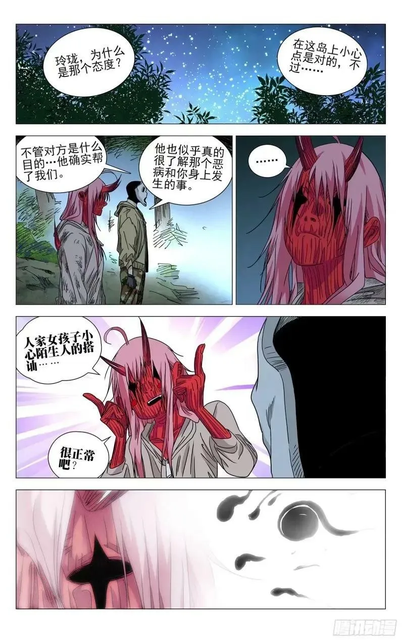 619 第12页