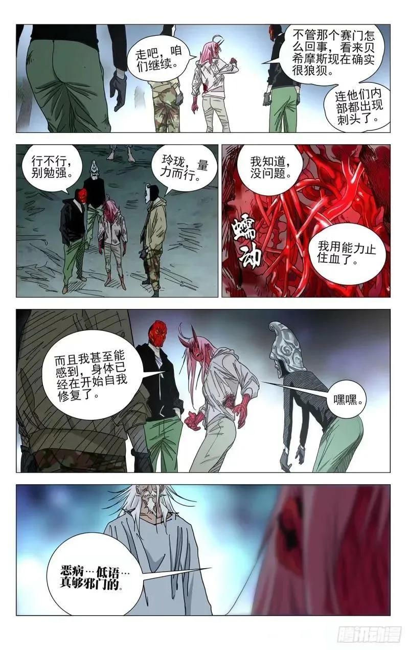 619 第14页