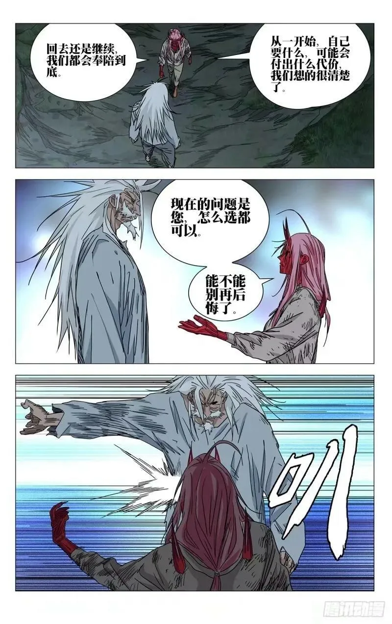 619 第16页