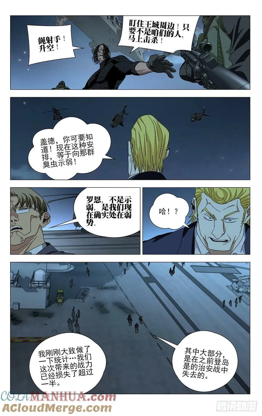 620 第3页