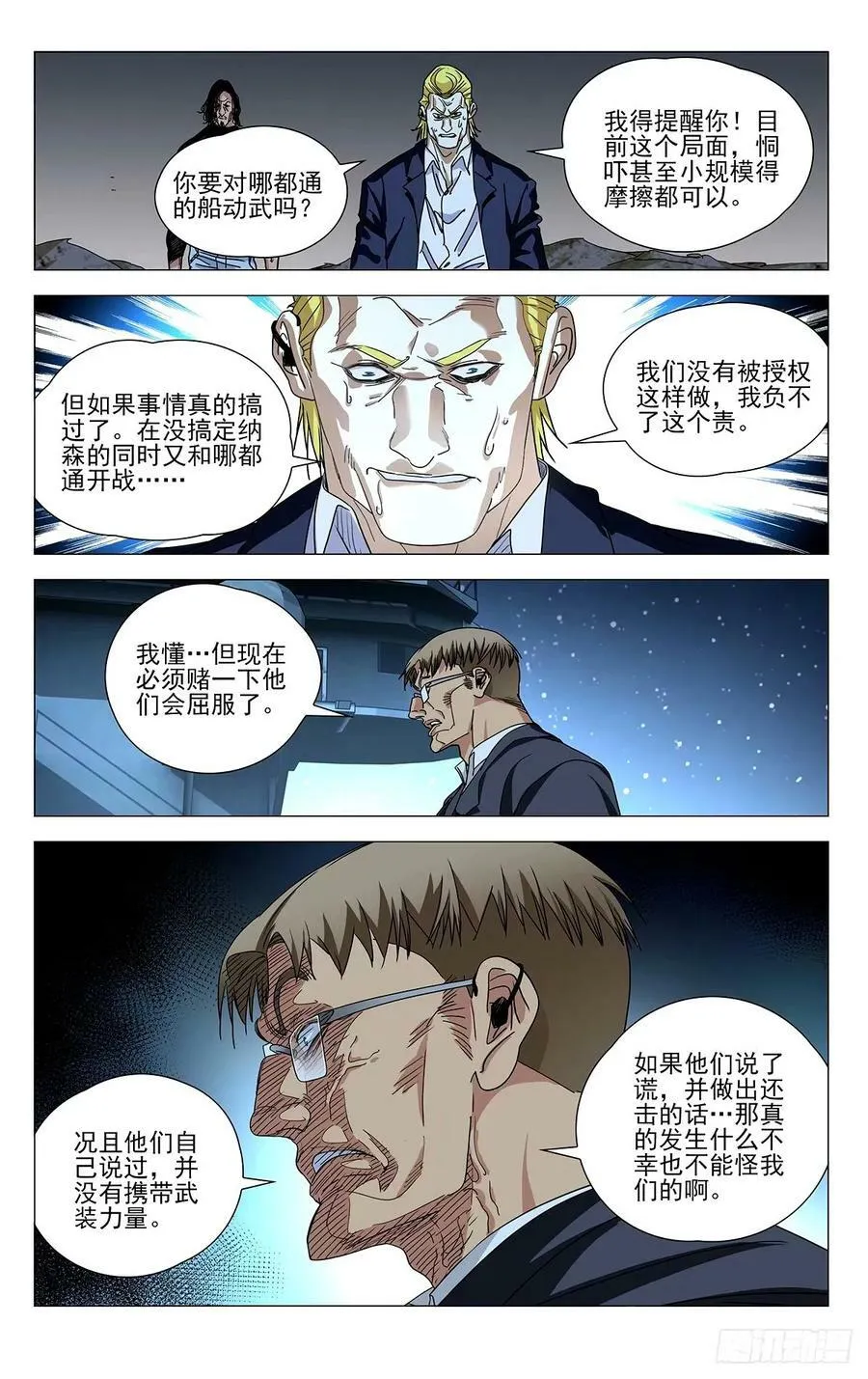 621 第6页