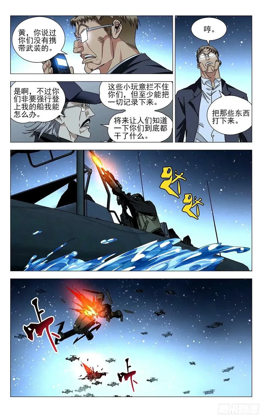 621 第10页