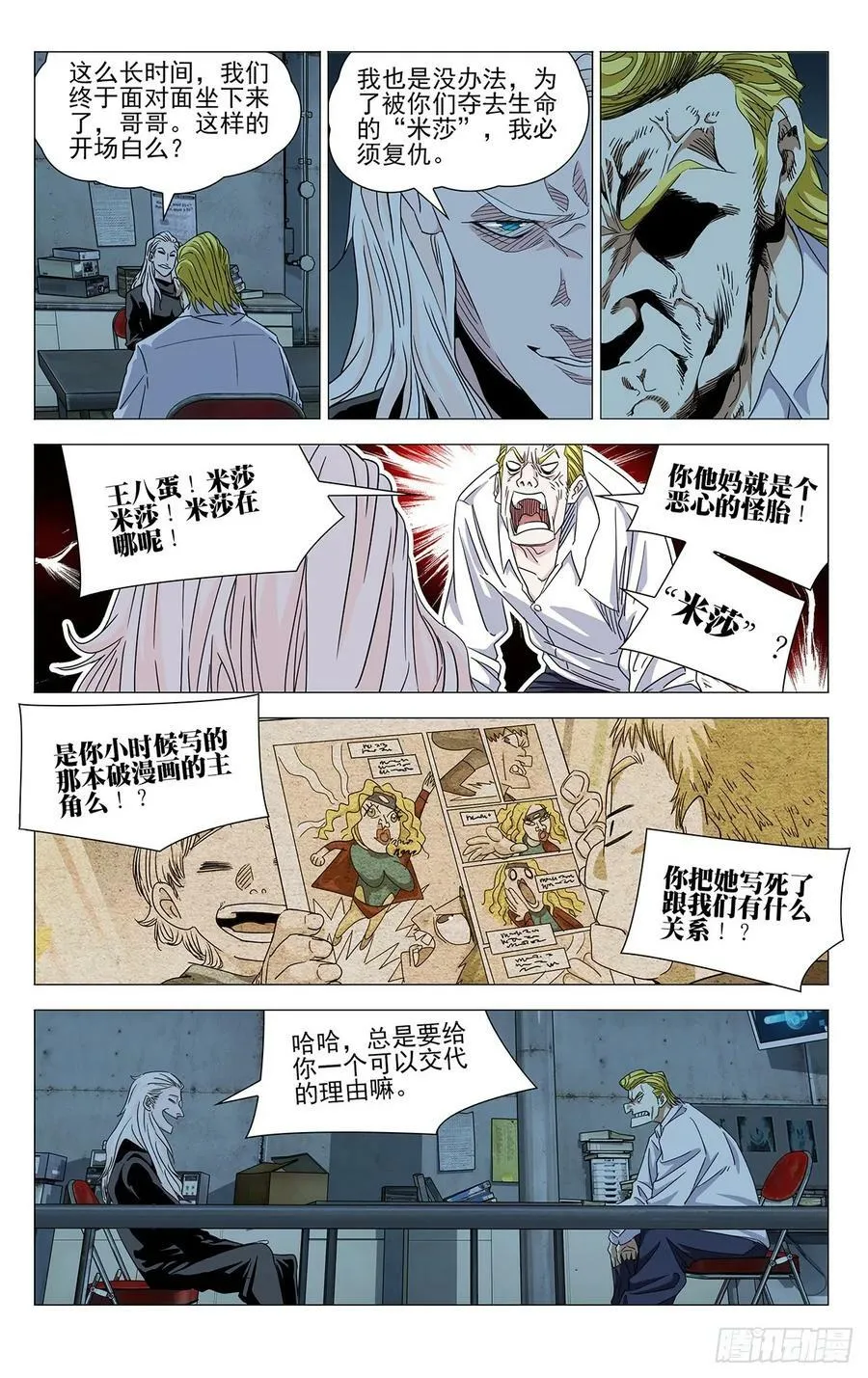 629 第10页