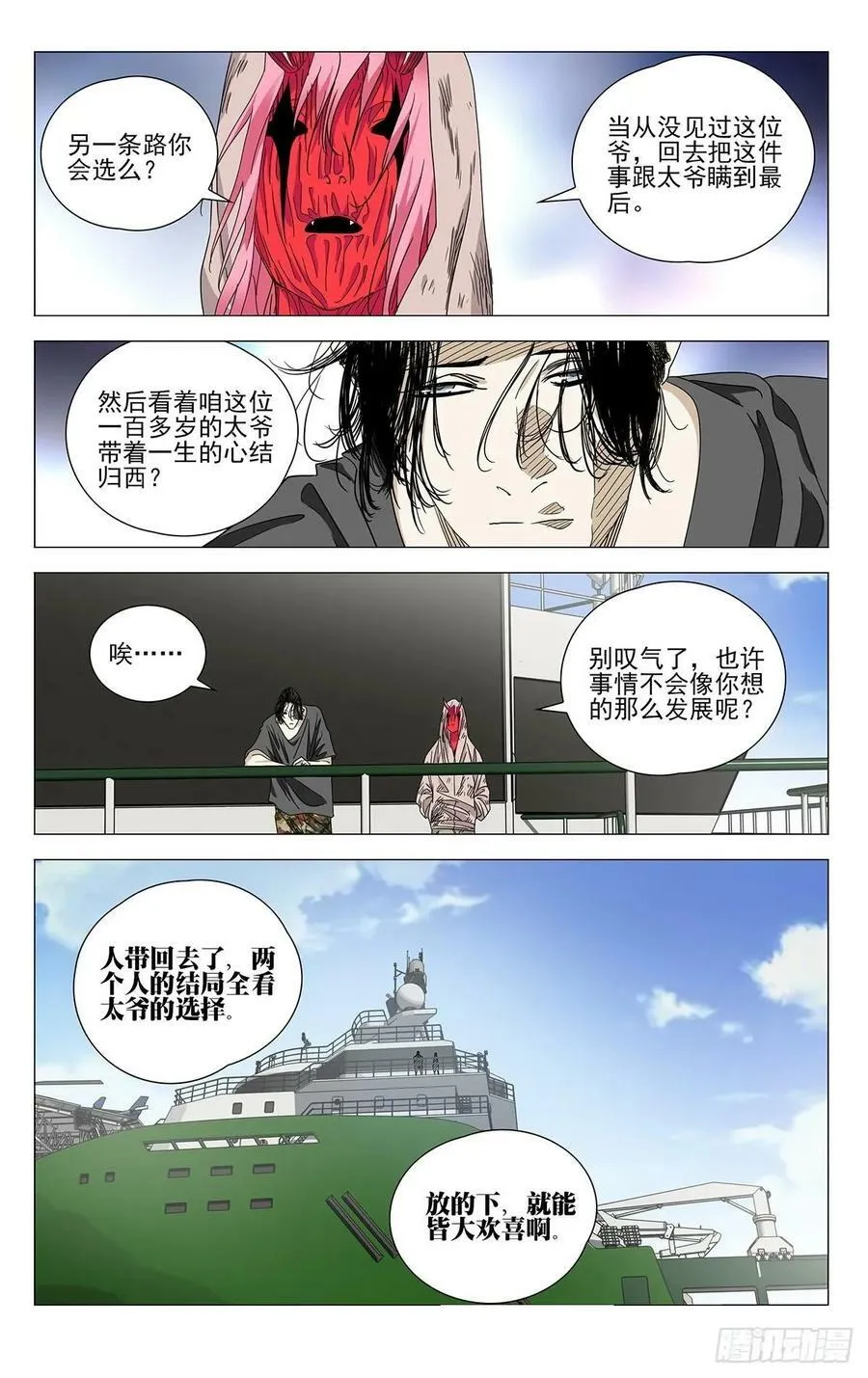 630 第2页