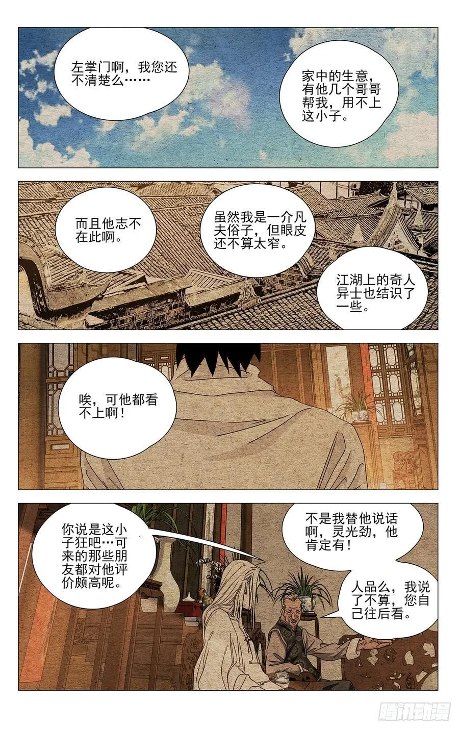 631 第2页