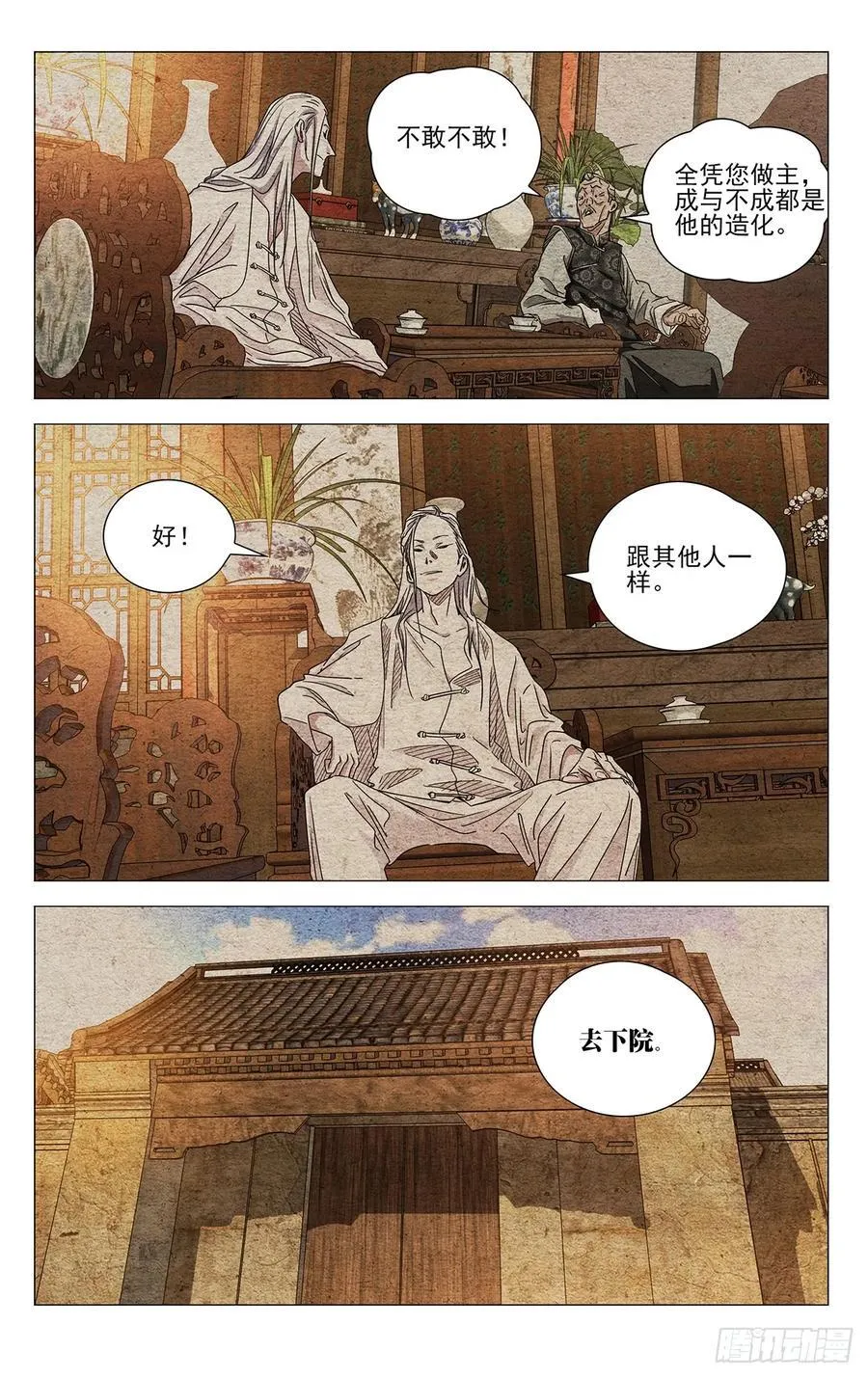 631 第4页