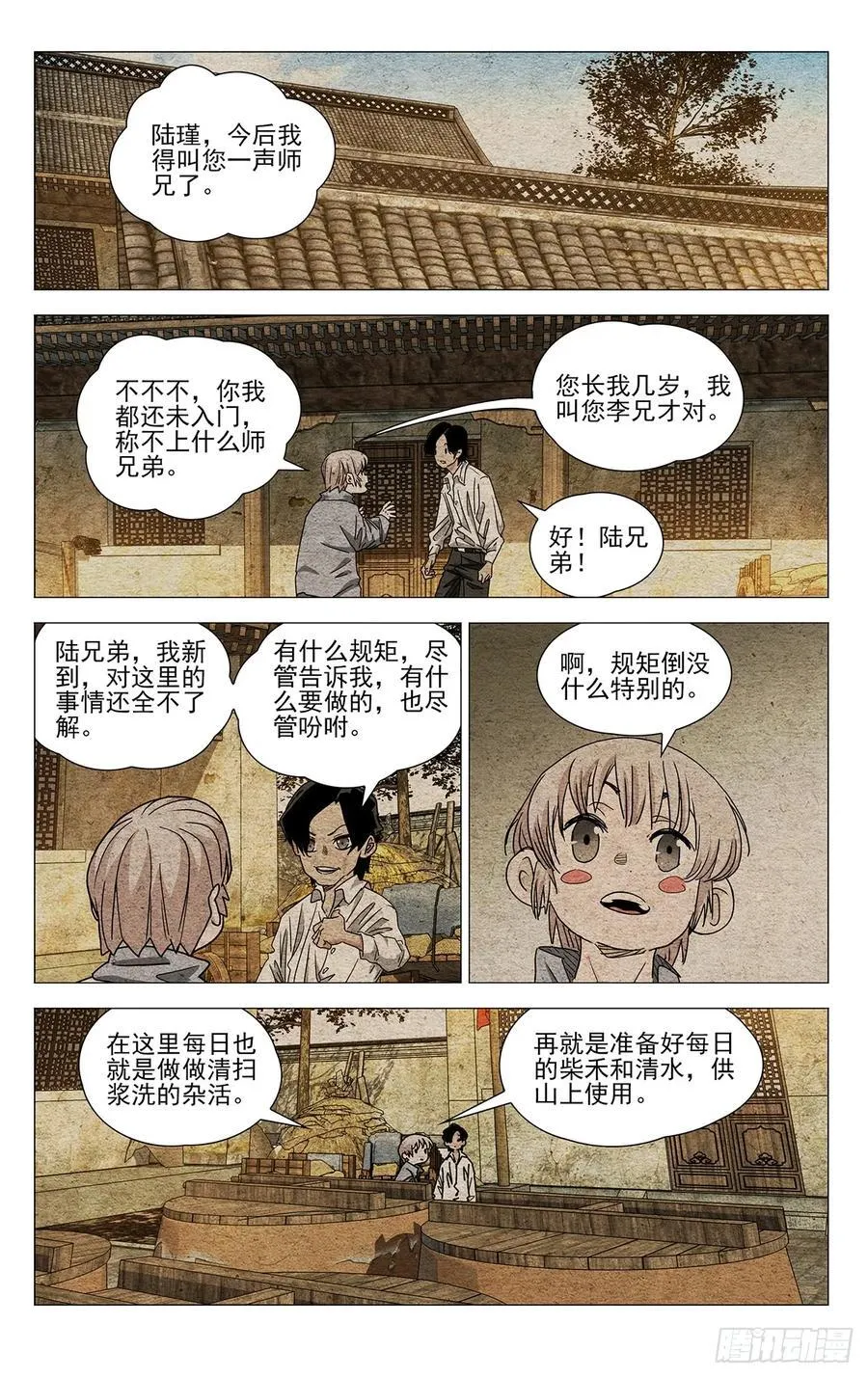631 第6页