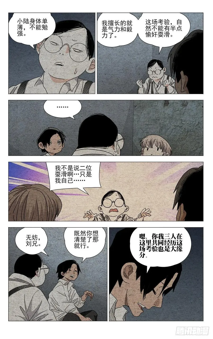 631 第14页