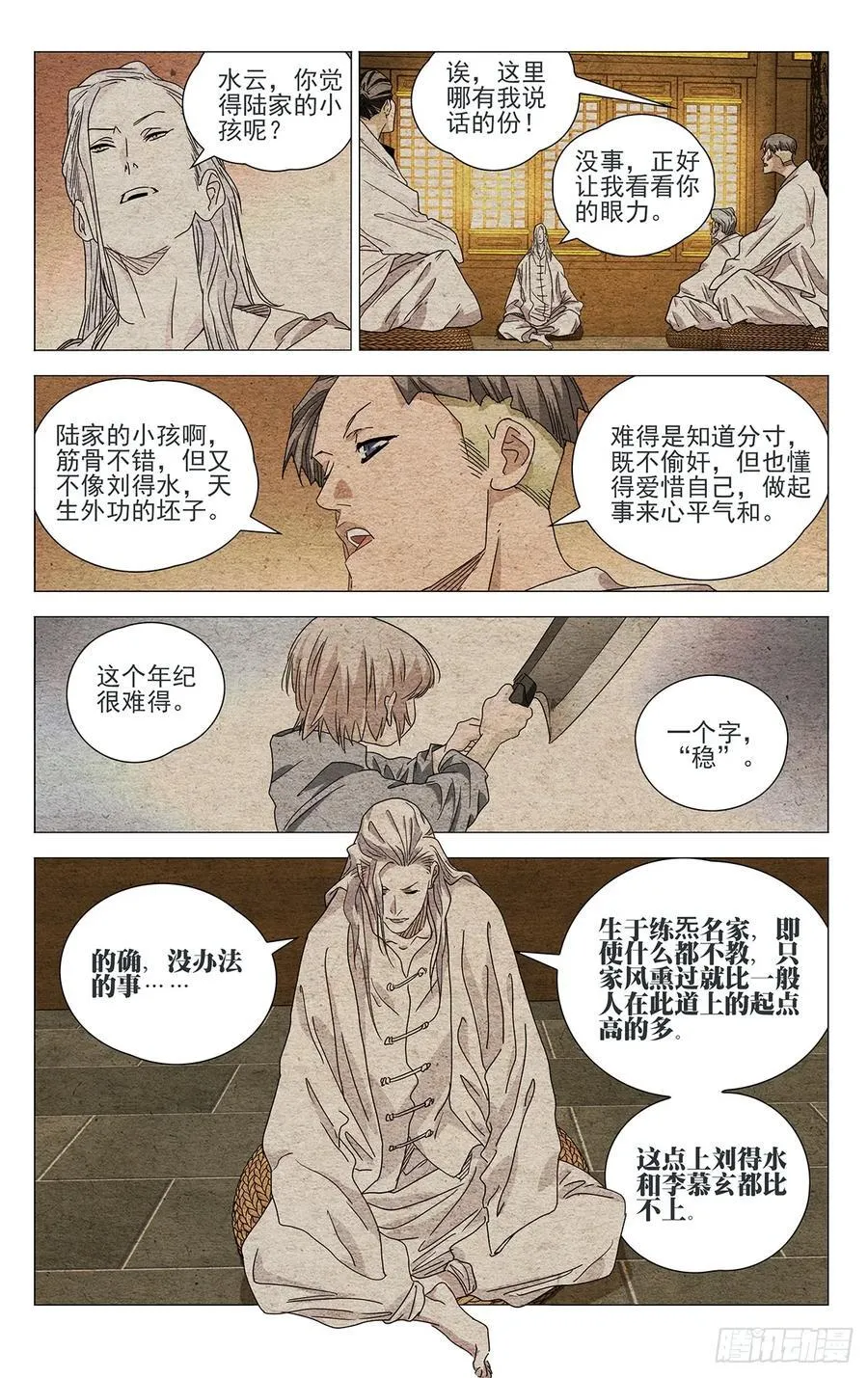 632 第8页
