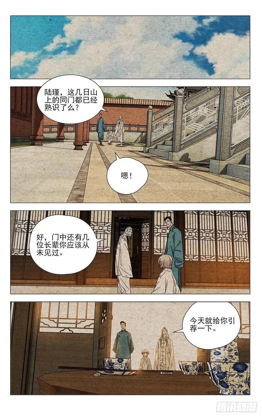 634 第2页