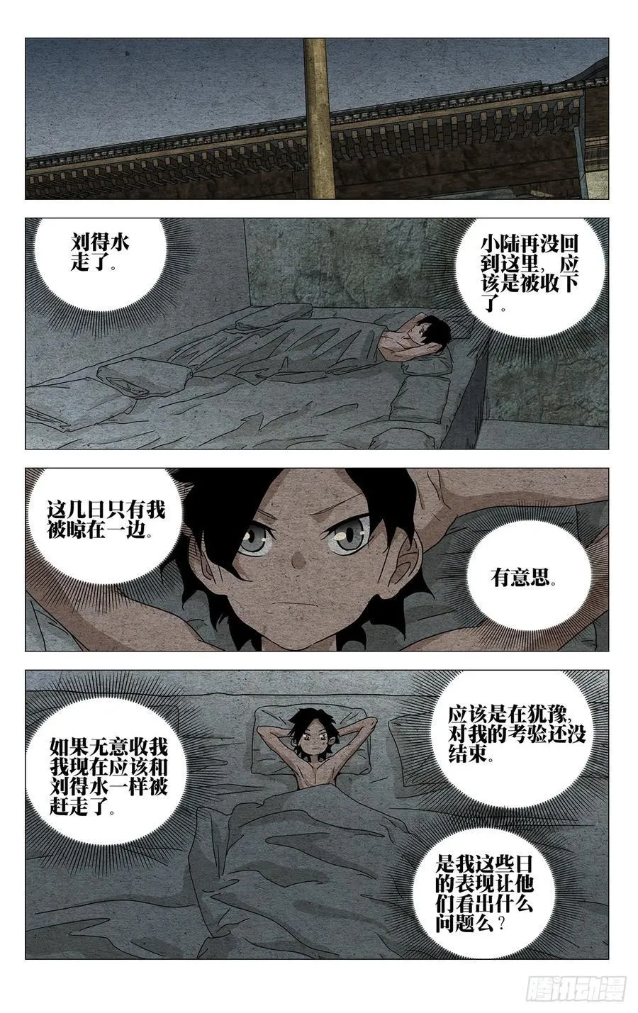 633 第4页