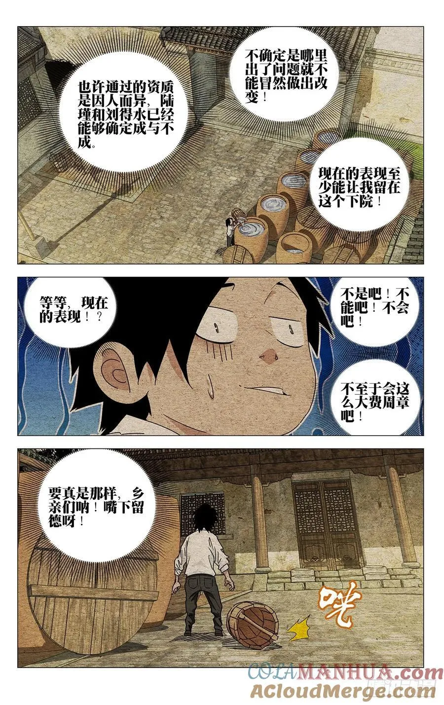 633 第5页