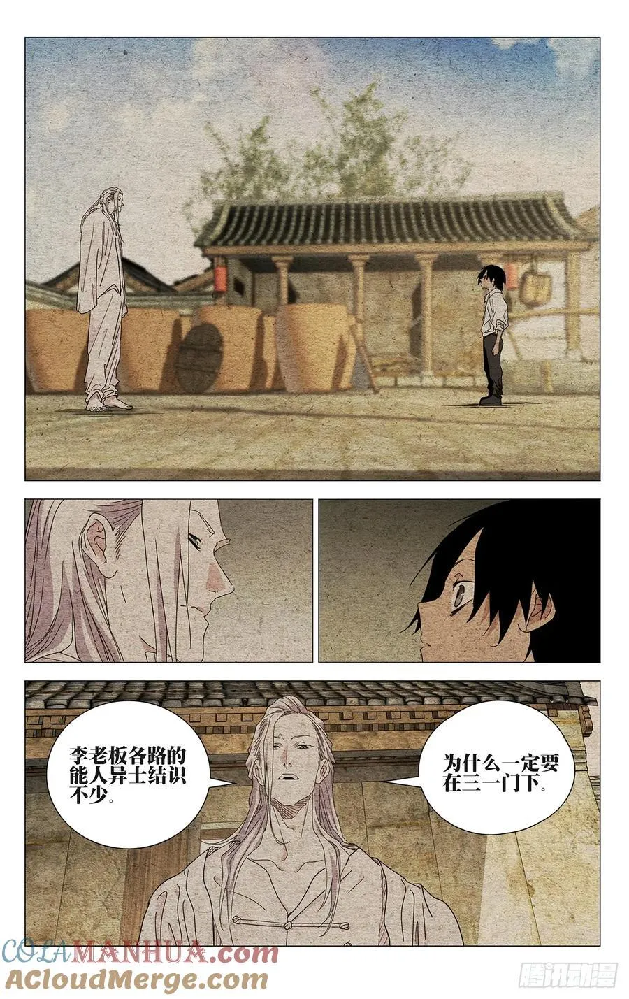 633 第7页
