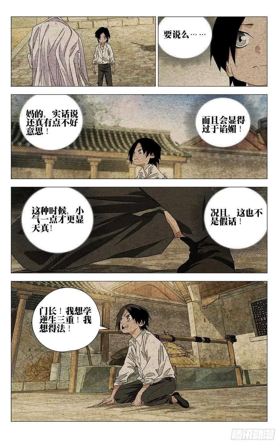 633 第8页
