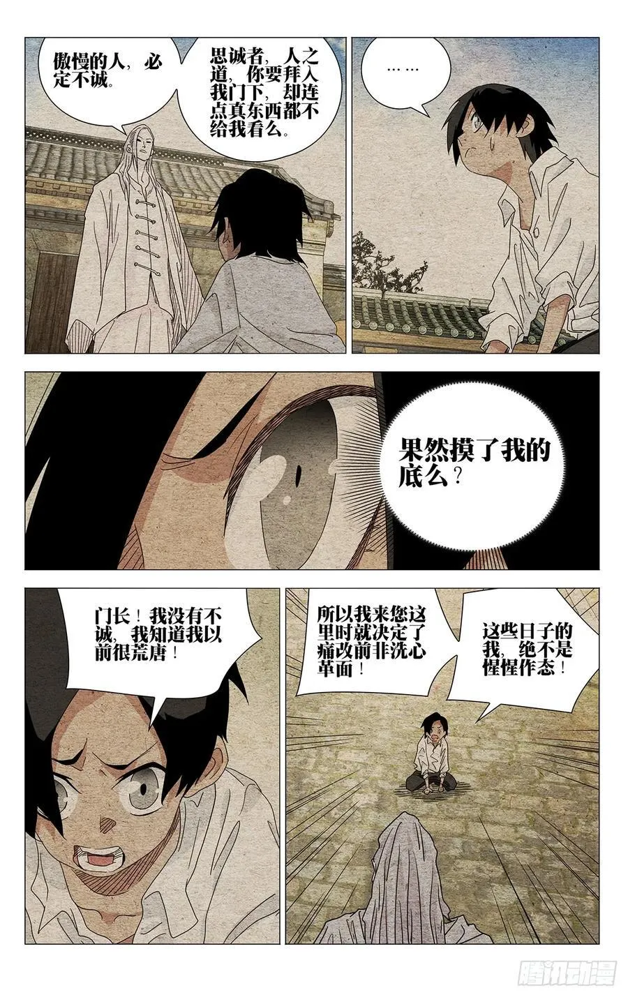 633 第10页