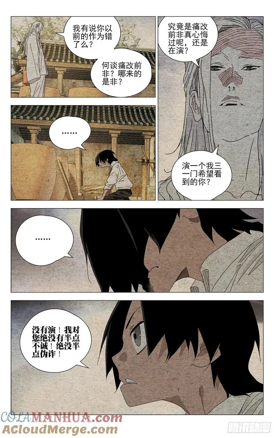 633 第11页