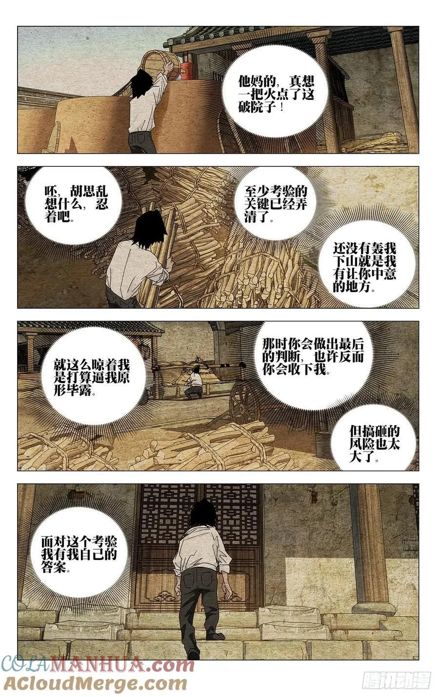 633 第15页