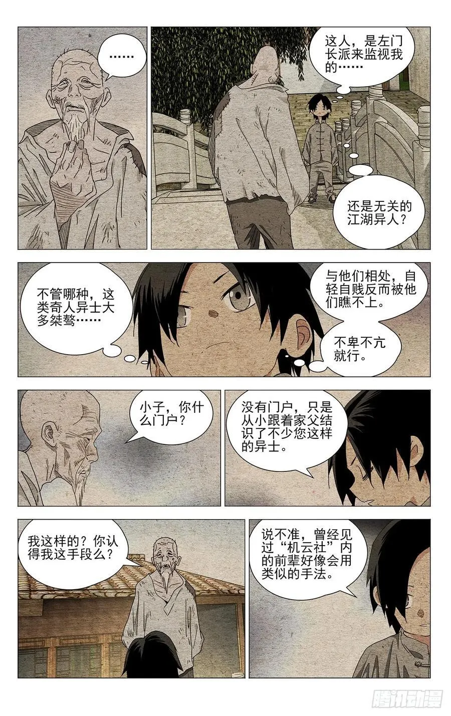 635 第10页