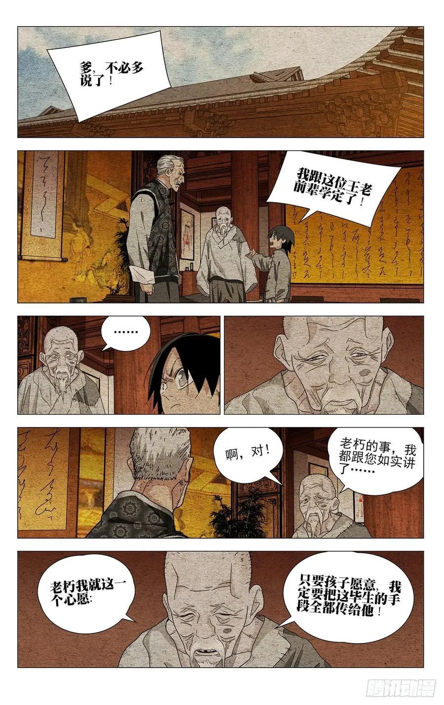 638 第4页
