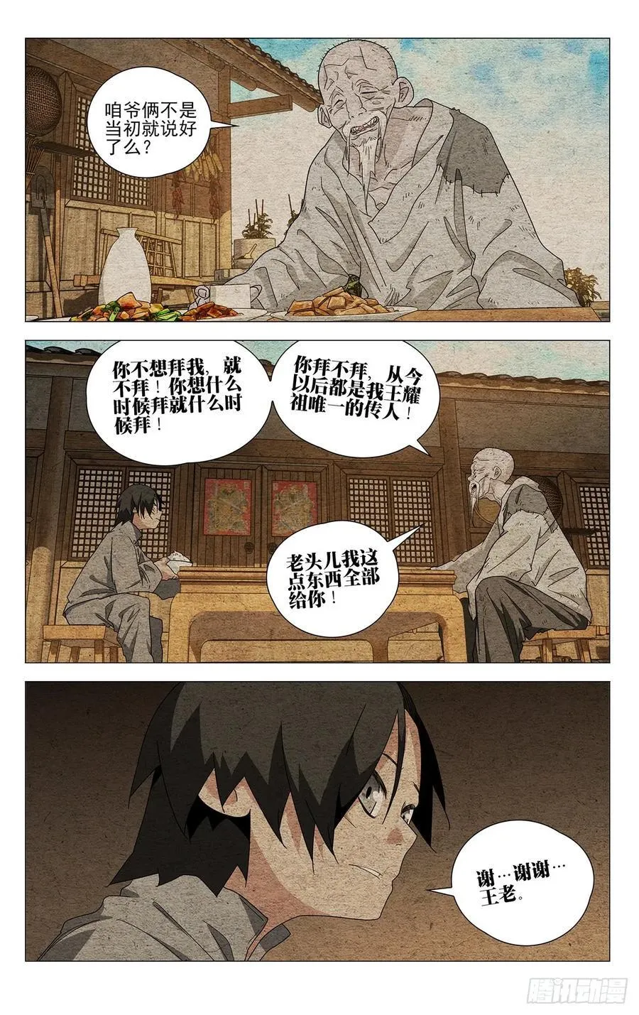 638 第14页