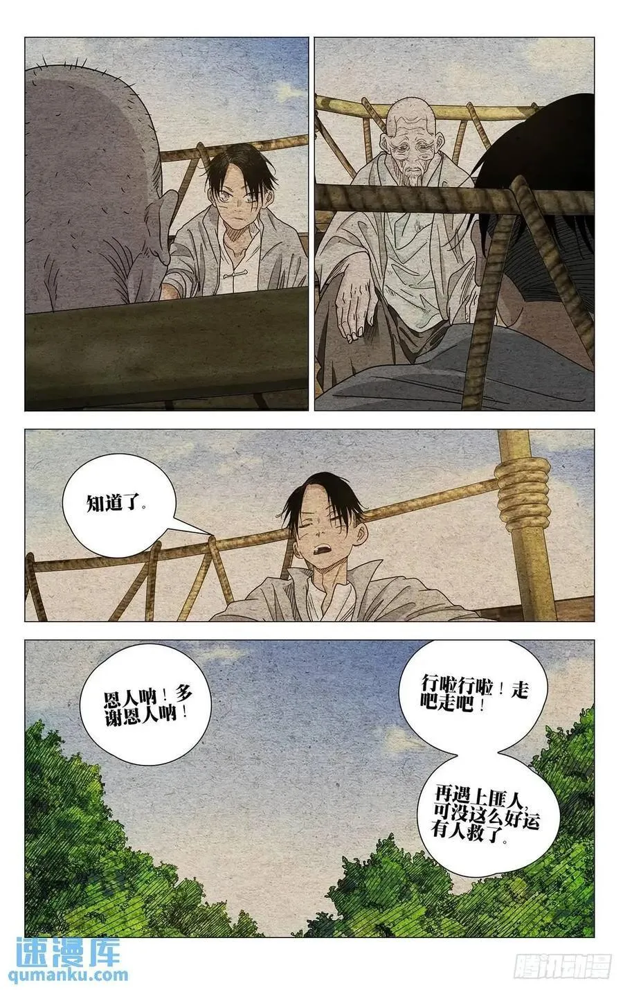 640 第2页