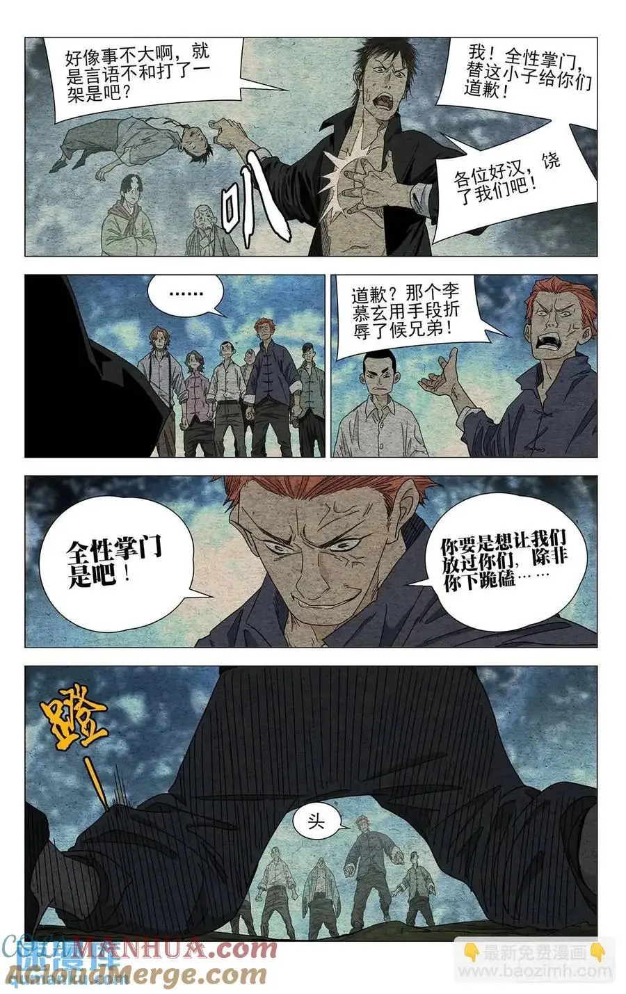 643 第11页