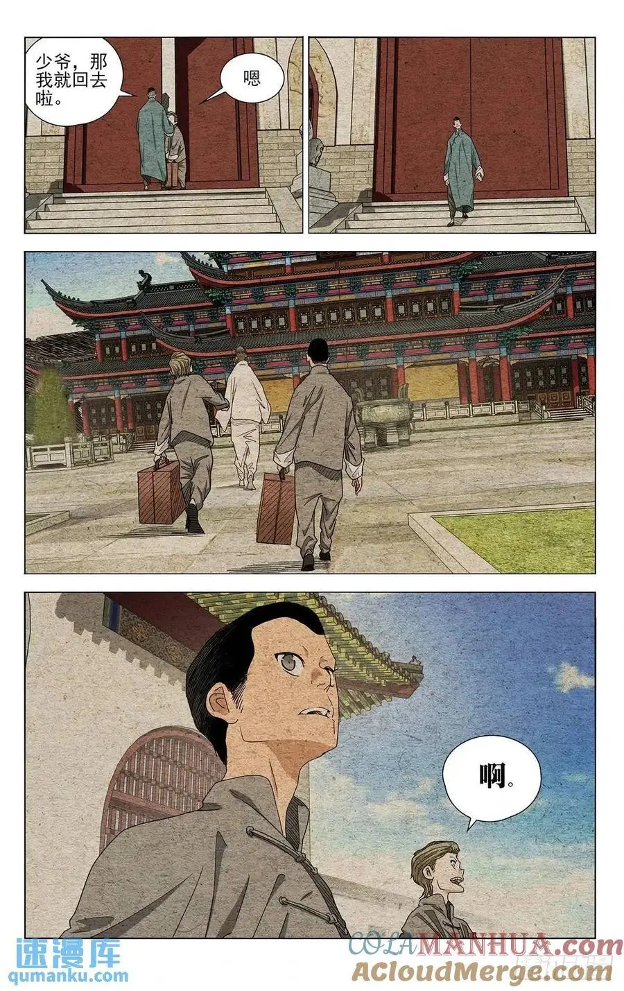 650 第3页