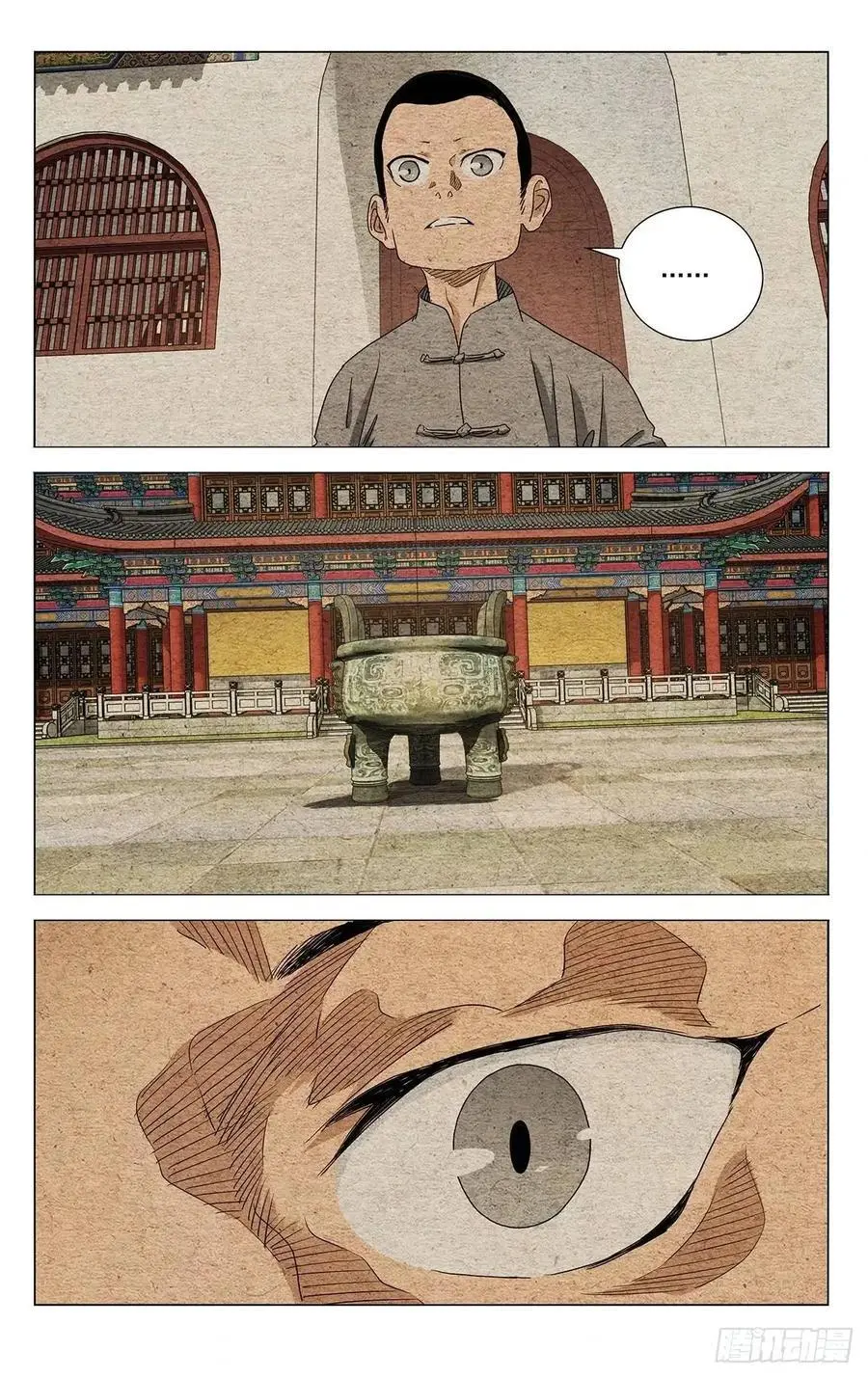 650 第4页