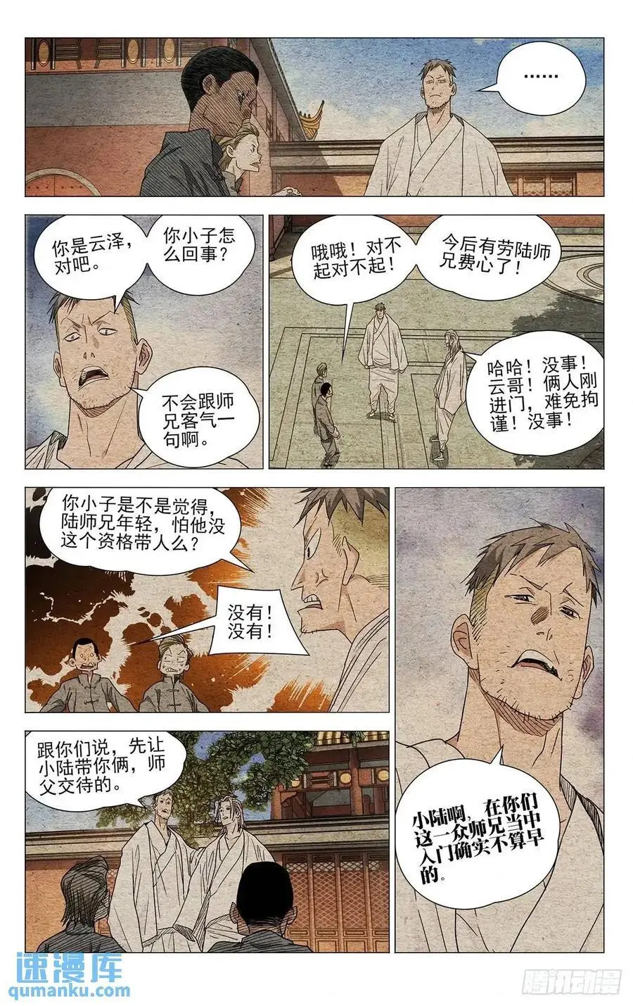 650 第10页