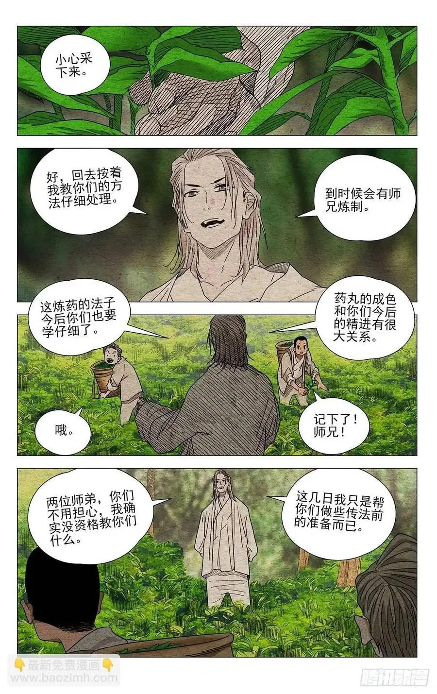 650 第14页