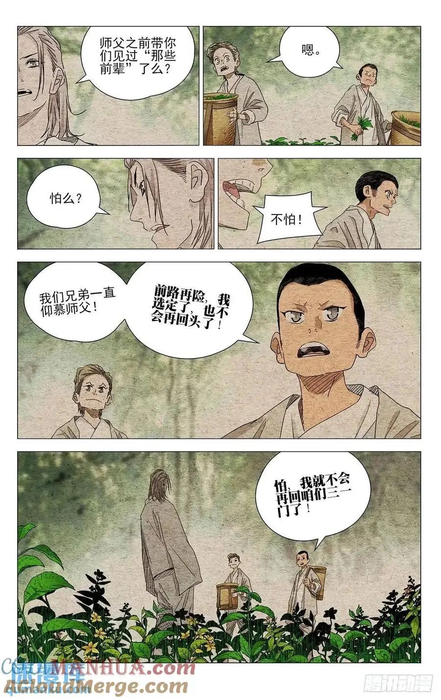 650 第15页