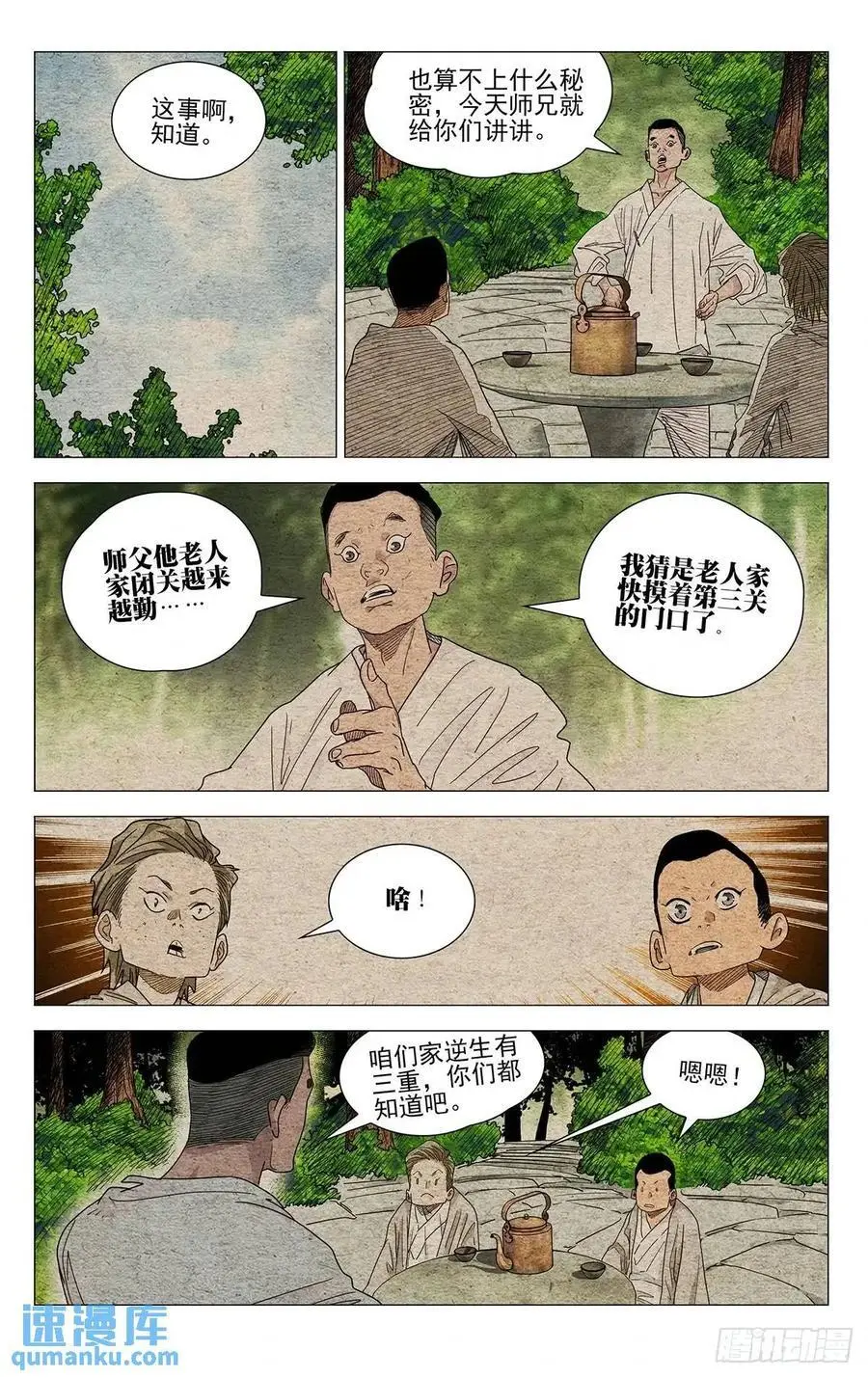 651 第4页