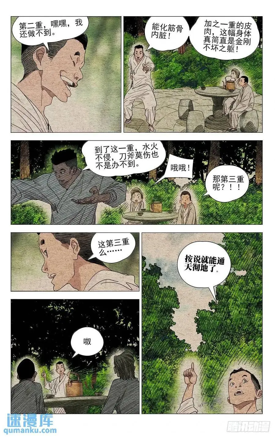 651 第6页