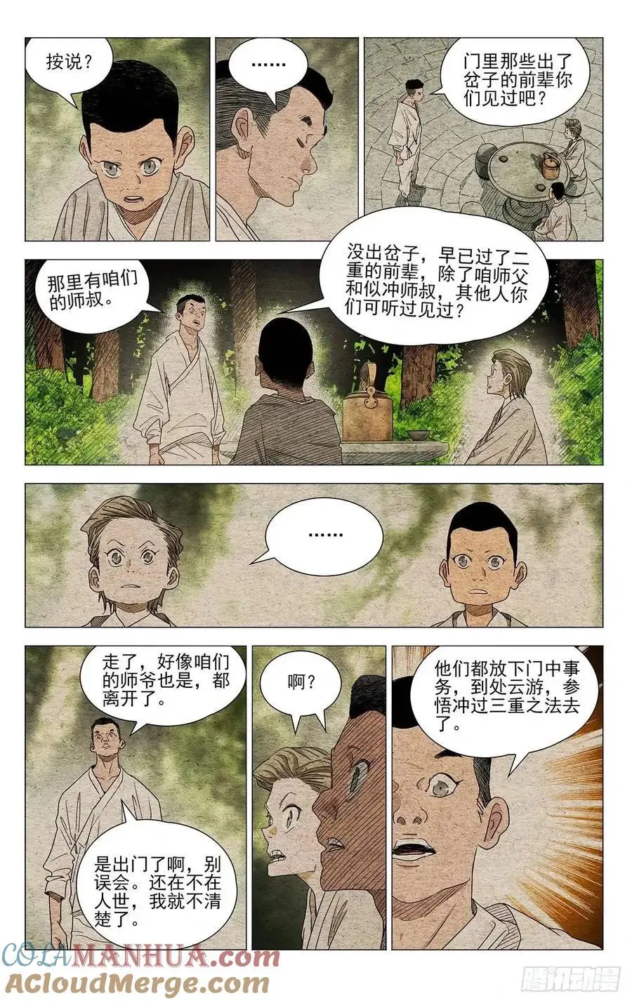 651 第7页