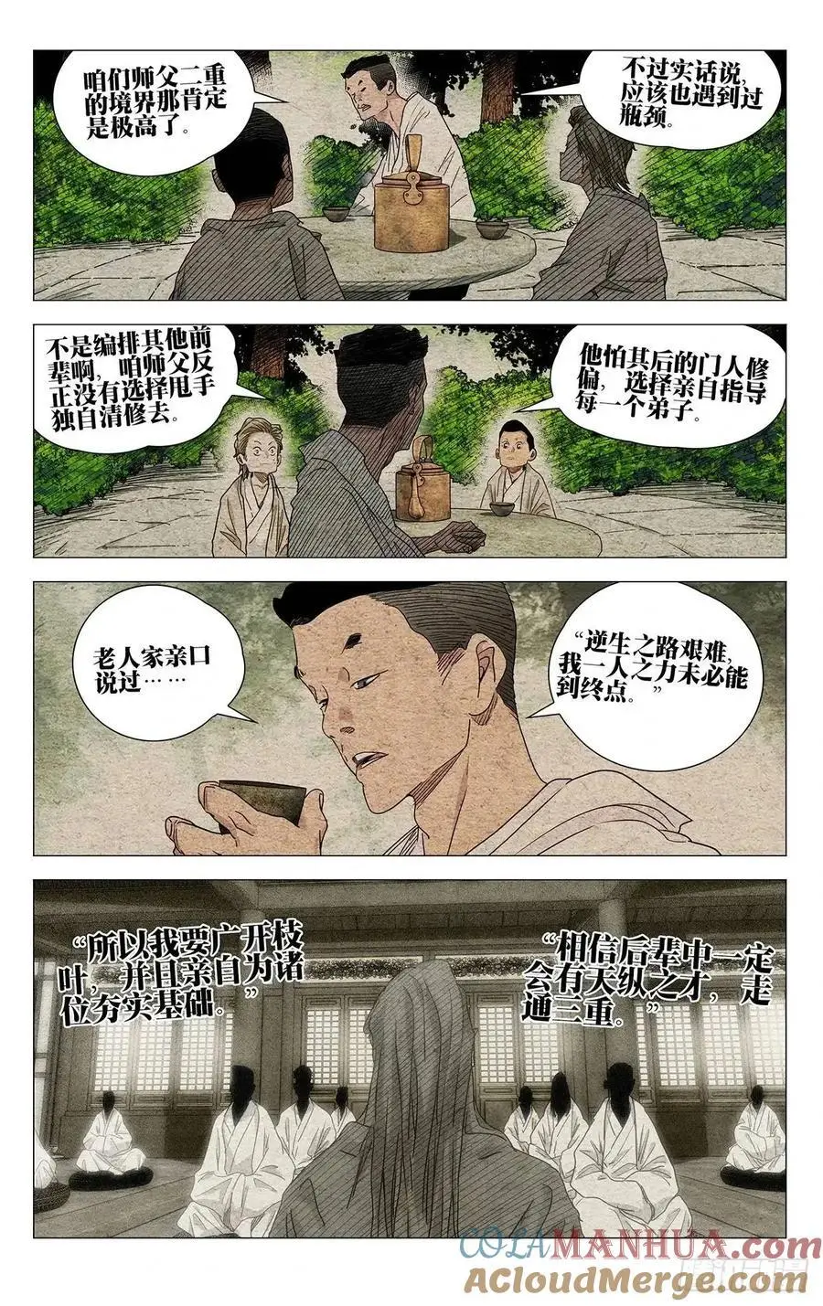 651 第11页