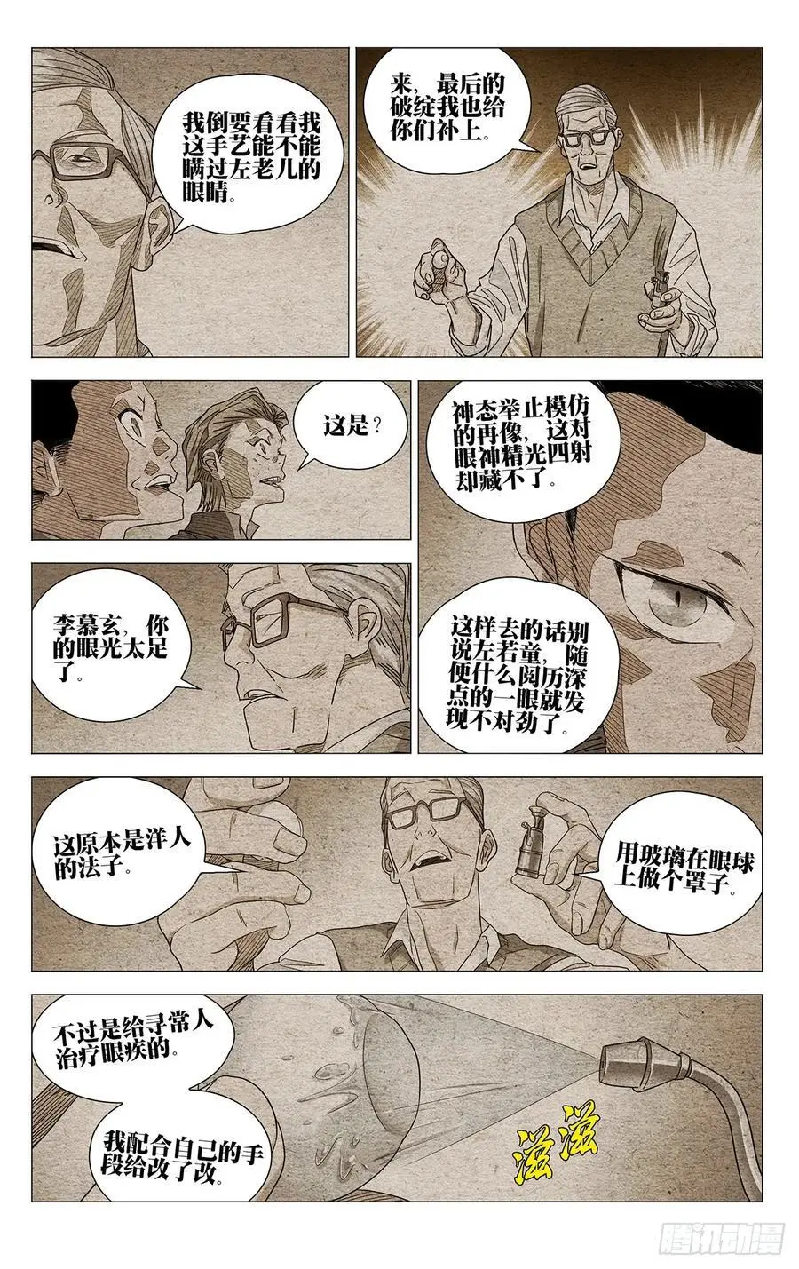 652 第4页